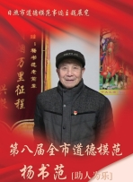 楊書范.jpg